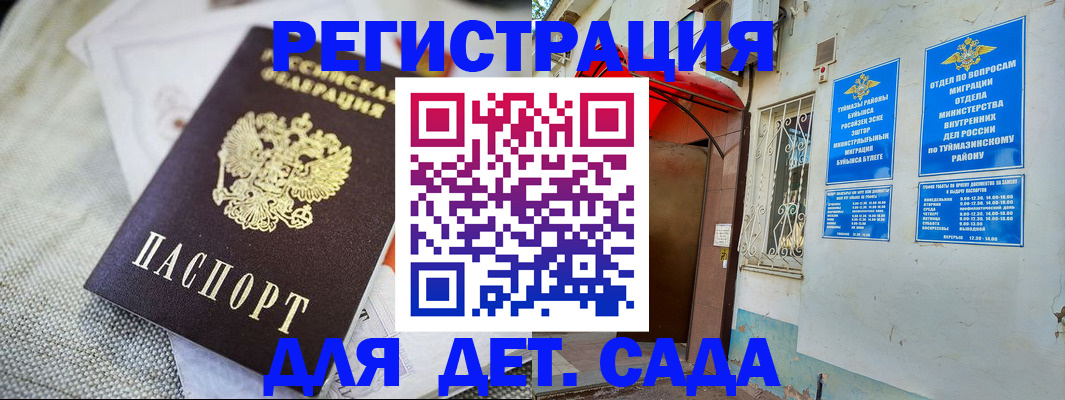прописка для кредита в Новом Осколе