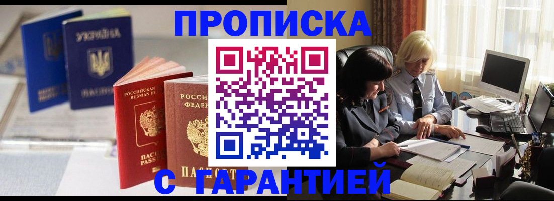 временная регистрация для всех в Новом Осколе