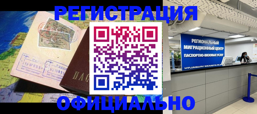 прописка в квартире в Новом Осколе
