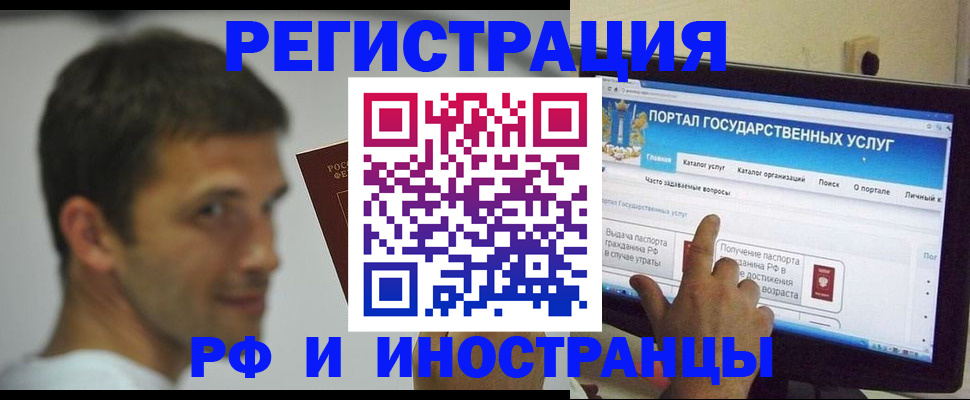 где прописаться в Новом Осколе