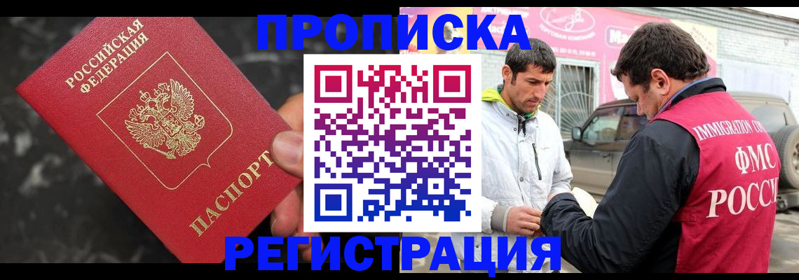 временная регистрация госуслуги в Новом Осколе